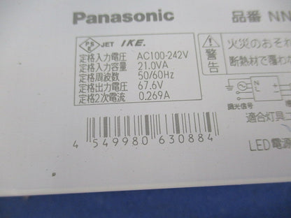 LED電源ユニット NNK25010NLJ9
