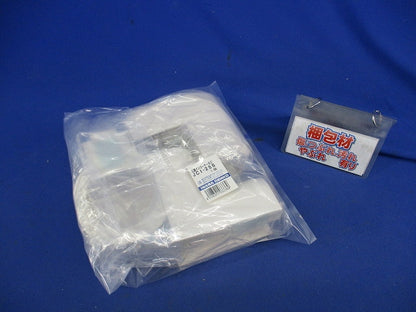 リフォームダクトJD付属品セット(混在3個入) JCO-25SJ他