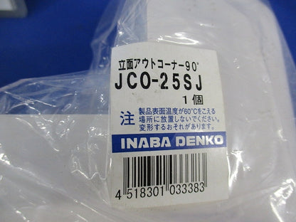 リフォームダクトJD付属品セット(混在3個入) JCO-25SJ他