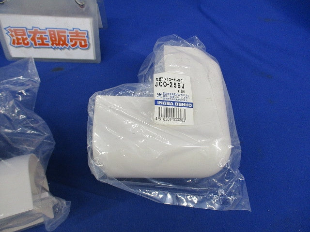リフォームダクトJD付属品セット(混在3個入) JCO-25SJ他