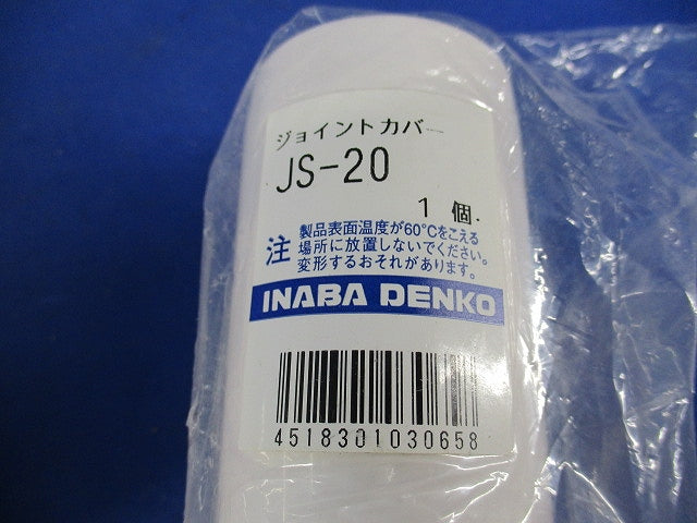 リフォームダクトJD付属品セット(混在4個入) JS-20他