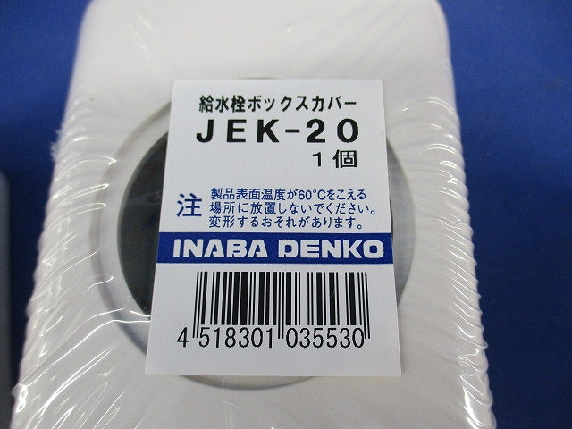 リフォームダクトJD付属品セット(混在4個入) JS-20他