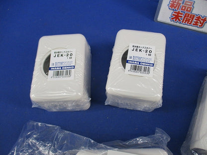 リフォームダクトJD付属品セット(混在4個入) JS-20他