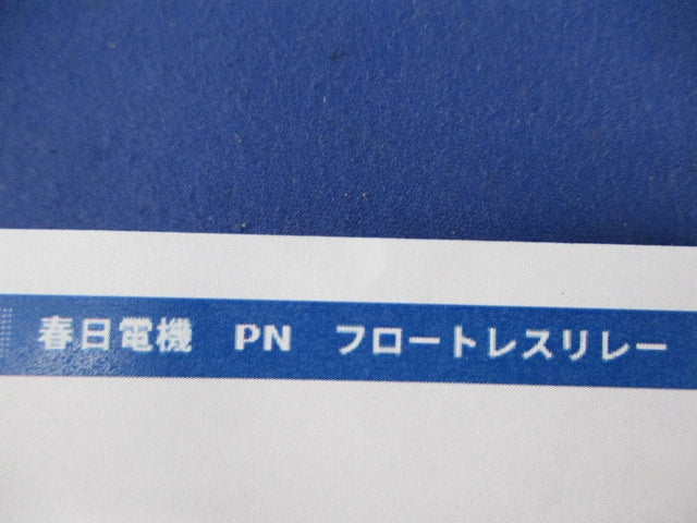フロートレスリレー アクセサリ接続用ナットセット(25組入) PN