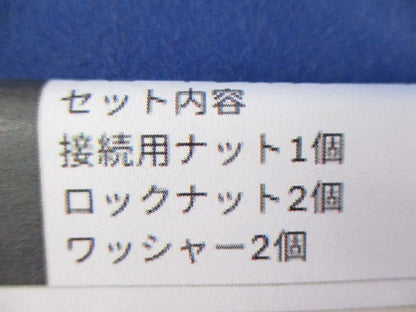 フロートレスリレー アクセサリ接続用ナットセット(25組入) PN