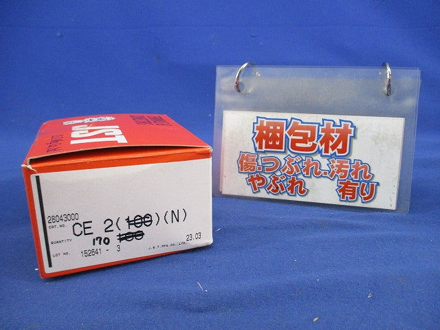 絶縁被覆付閉端接続子(170個入) CE2
