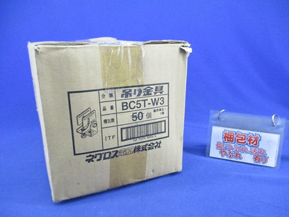 リップみぞ形鋼用吊りボルト支持金具(30個入) BC5T-W3