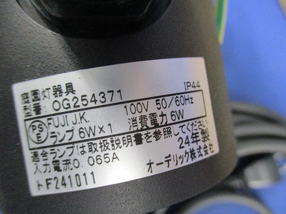 エクステリア LEDスポットライト(ランプ付) OG254371他