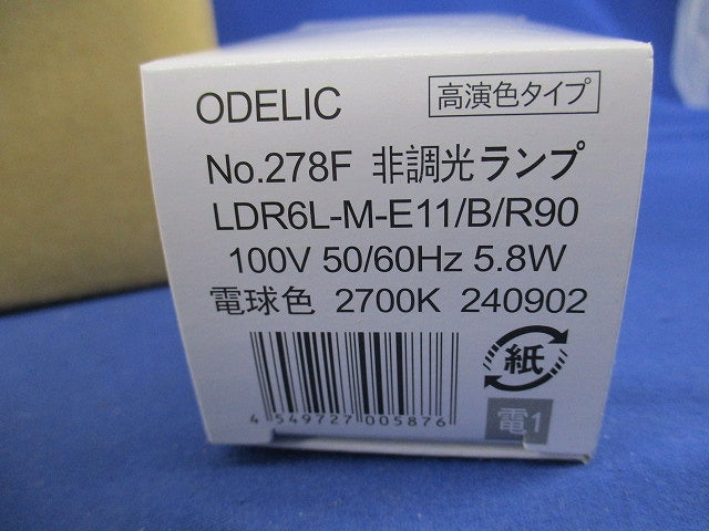 エクステリア LEDスポットライト(ランプ付) OG254371他