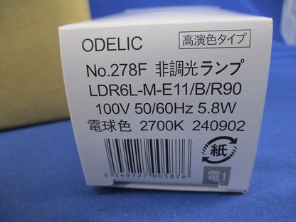 エクステリア LEDスポットライト(ランプ付) OG254371他