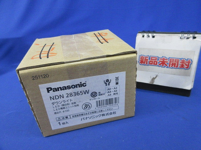 LEDダウンライト φ100(器具本体のみ) NDN28365W
