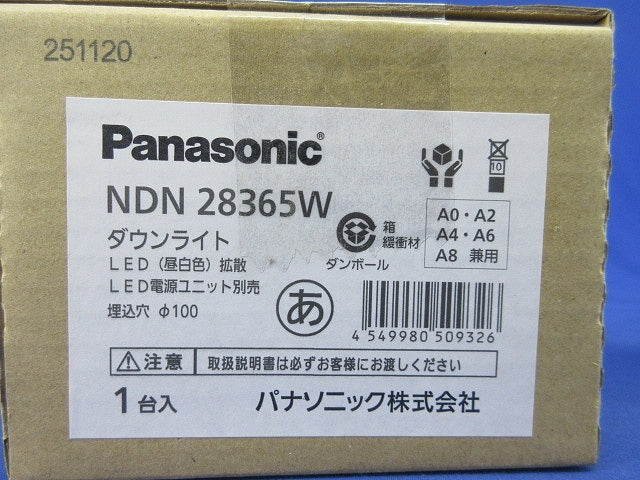 LEDダウンライト φ100(器具本体のみ) NDN28365W