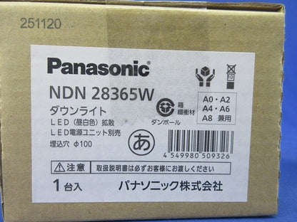 LEDダウンライト φ100(器具本体のみ) NDN28365W