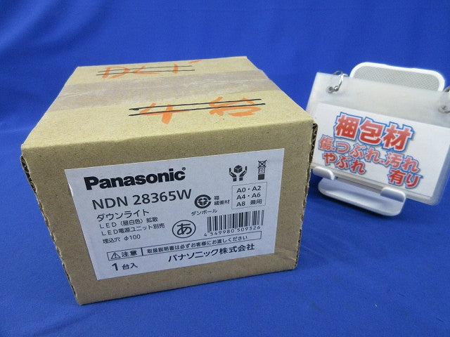LEDダウンライト φ100(器具本体のみ) NDN28365W