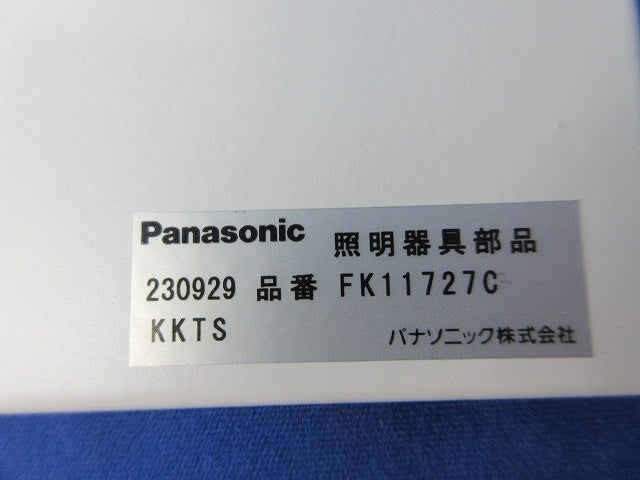 誘導灯リニューアルプレート天井直付用 FK11727C