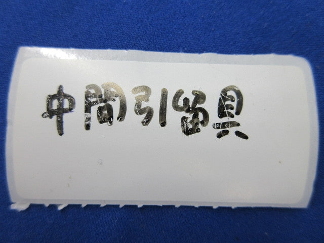 屋外腺中間引留具(49個入) 型番不明