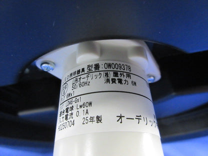 LEDポーチライト(ランプ無) OW009378