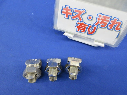 ボルコン(3個入) SAS38