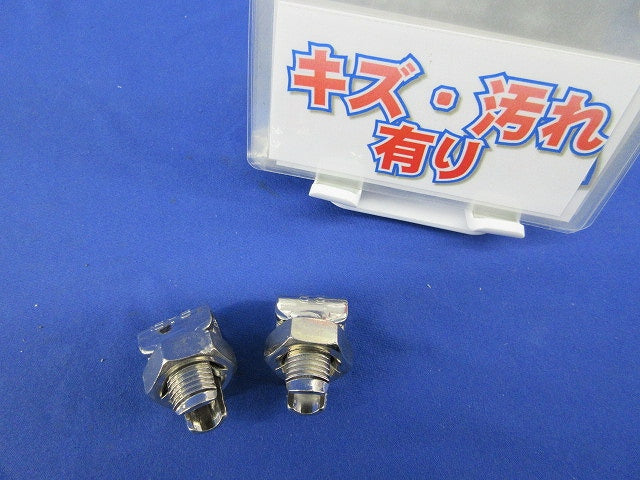 ボルコン(2個入) SAS38