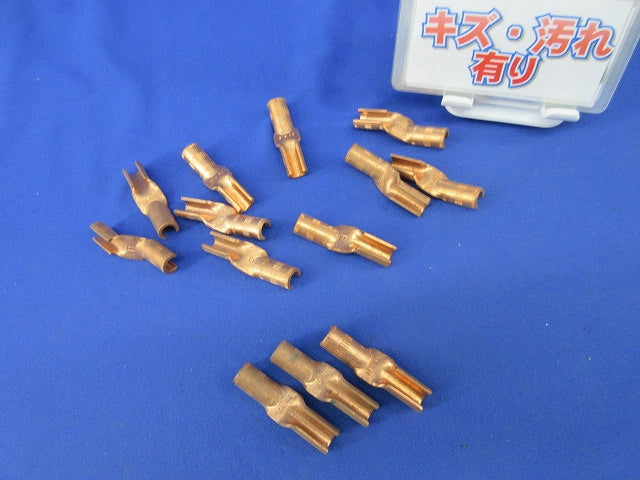 低圧引込スリーブB型(13個入)(キズ・汚れ有) SAS97