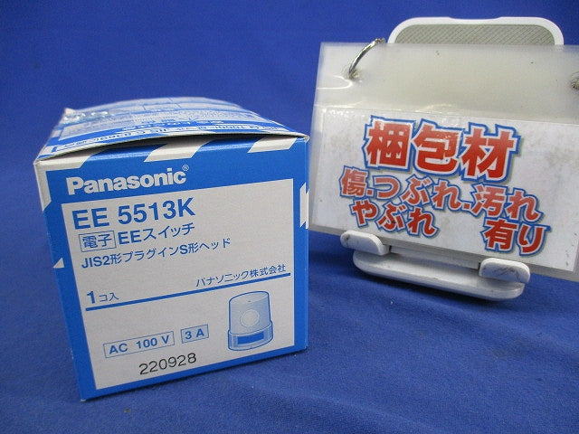 電子EEスイッチ EE5513K