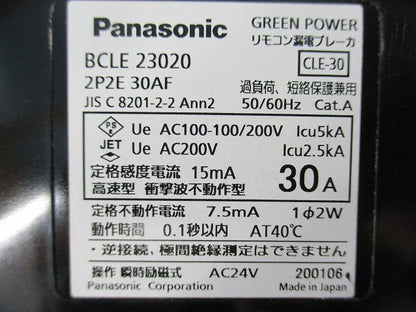 リモコン漏電ブレーカ CLE-30型2P2E30A BCLE23020