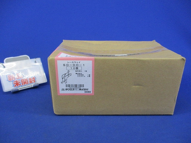 レースウェイ(エルボ)(10個入) SD-DO-1