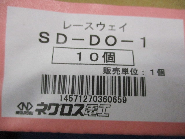 レースウェイ(エルボ)(10個入) SD-DO-1