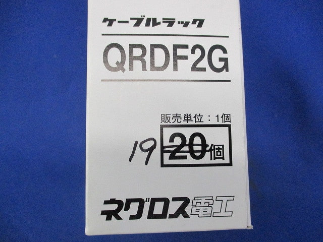 セパレータ継ぎ金具(19個入) QRDF2G