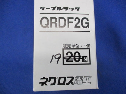 セパレータ継ぎ金具(19個入) QRDF2G
