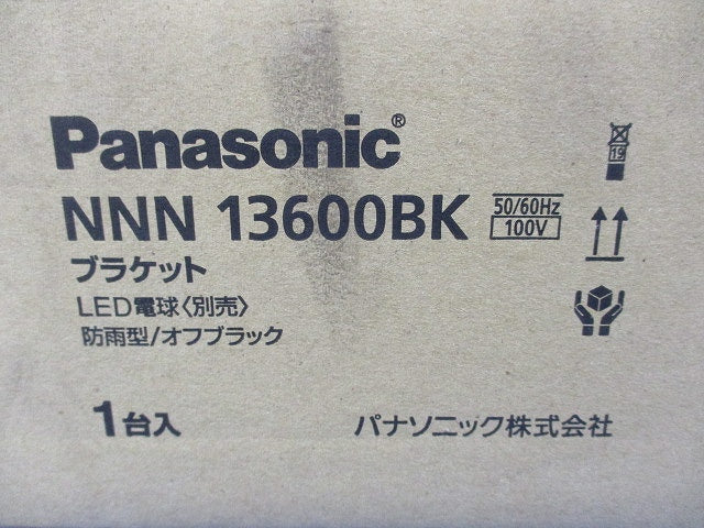 LEDブラケットライト(電球別売)(オフブラック) NNN13600BK