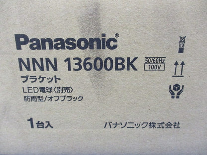 LEDブラケットライト(電球別売)(オフブラック) NNN13600BK