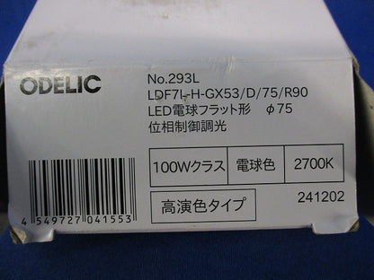 LED電球フラット形 φ75(電球色) No.293L