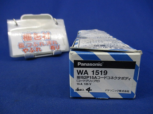 接地2P15Aコードコネクタボディ(コードクリップ付)(4個入) WA1519