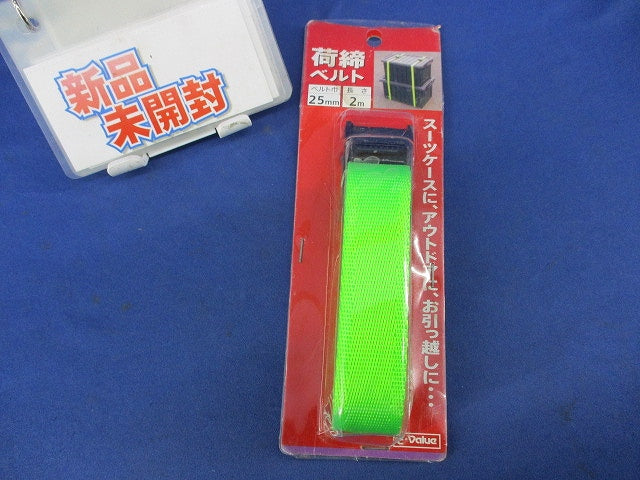 荷締ベルト(巾25mm長さ2m) 25mm