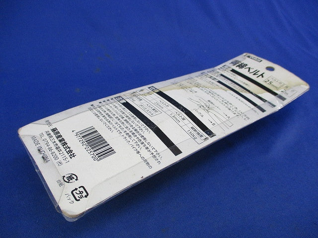 荷締ベルト(巾25mm長さ2m) 25mm
