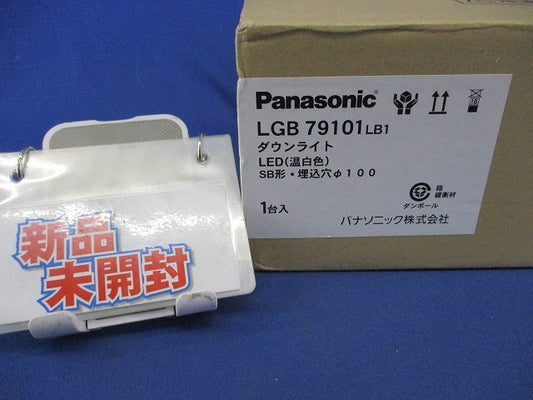 スピーカー付ダウンライトφ100(温白色)20年製 LGB79101LB1