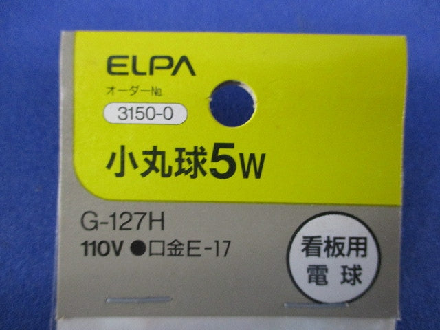 小丸球5W(E17)(7個入) G-127H