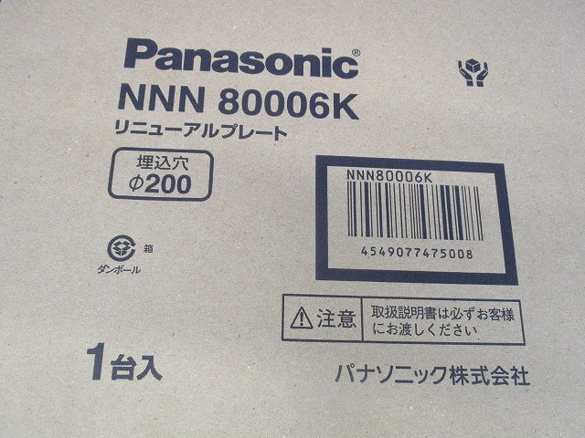 リニューアルプレートφ200 NNN80006K