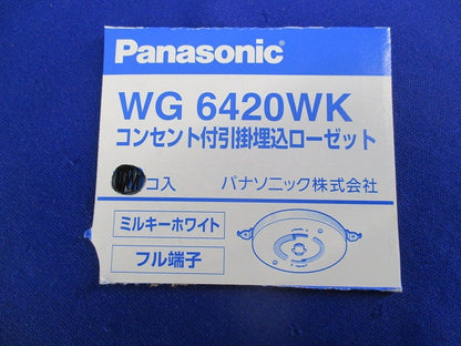 コンセント付引掛埋込ローゼット(3個入)(ミルキーホワイト) WG6420WK