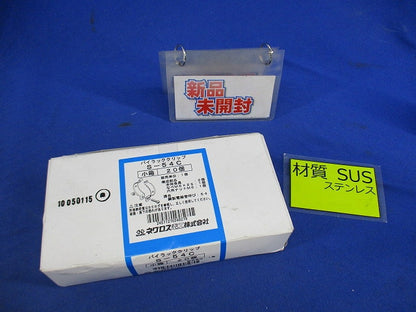 パイラッククリップ(ステンレス)(20個入) S-54C