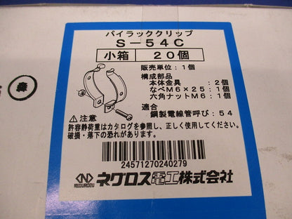 パイラッククリップ(ステンレス)(20個入) S-54C