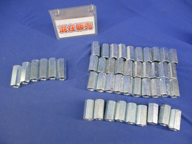 ナットセット(混在45個入) 1/2×40他