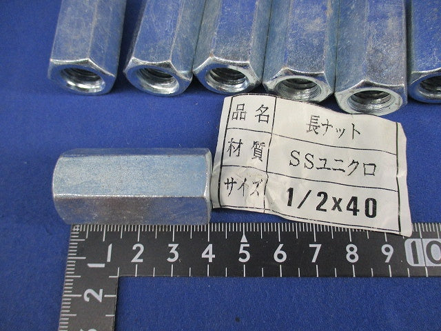 ナットセット(混在45個入) 1/2×40他
