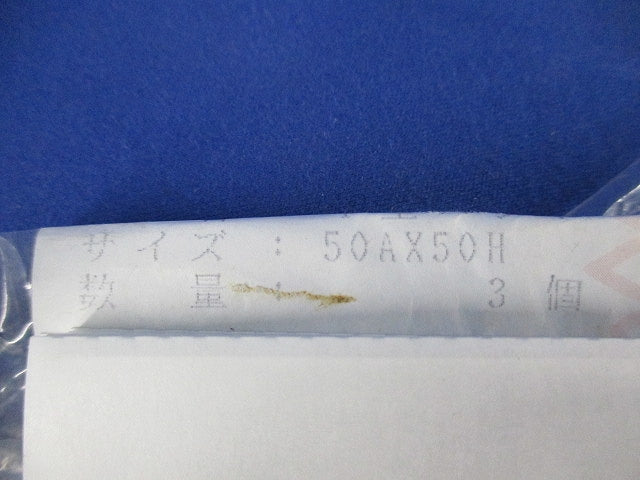 銅管用T型バンド(3個入) A10533-0106