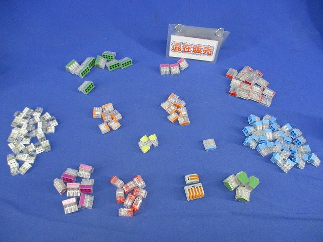 差込コネクター(混在100個以上入)(箱付) WGT-5他