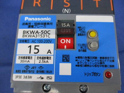 プラグインアダプタ付漏電ブレーカ 3P15A30mA BKWA31531CP