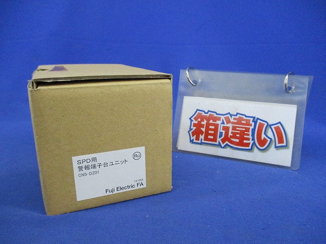 分電盤用SPD 警報スイッチ付 CN5632-K