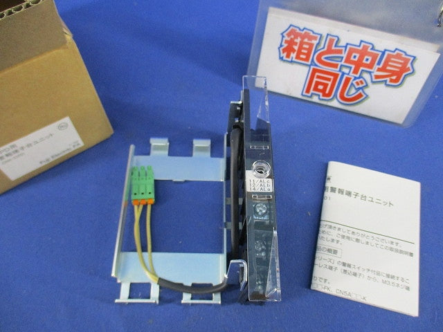 SPD用警報端子台ユニット CN5-DZ01