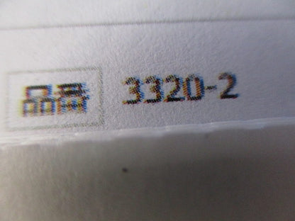 引掛形 防水形プレート 専用コンセント 3320-2
